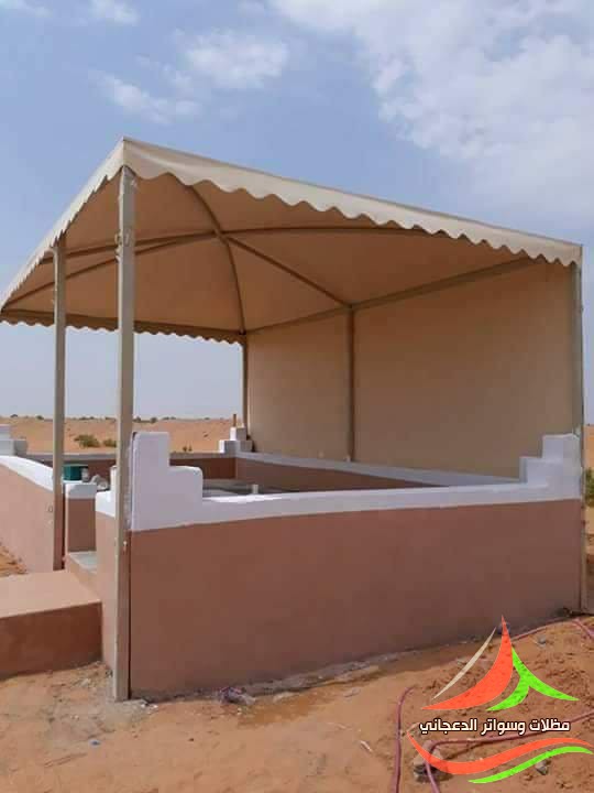 مظلات ساحة المنزل