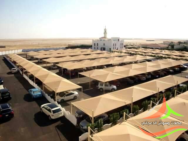 مظلات كابولي مواقف عامة