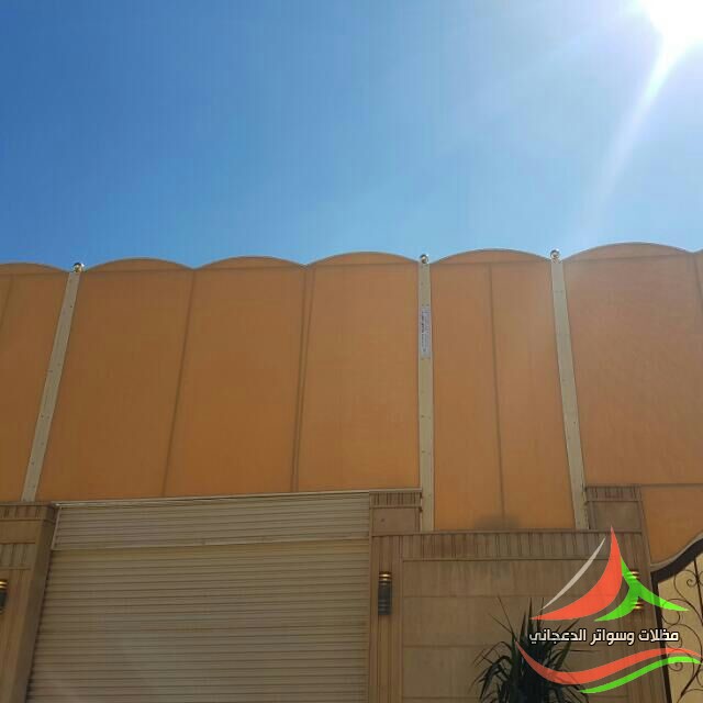 سواتر قماش عالية